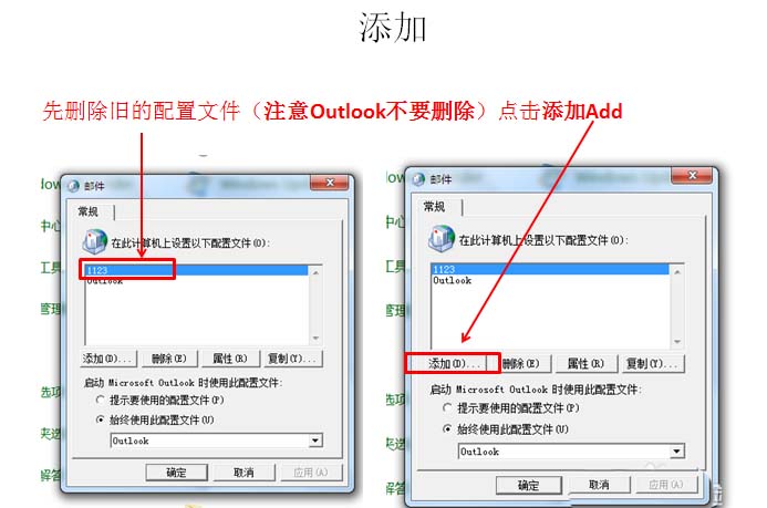 急不可耐看这里！Outlook总是提示输入密码该怎么解决?