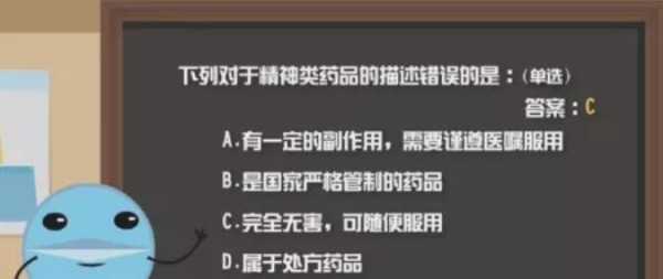 青骄第二课堂中职一全部答案 第二课堂中职一必修课答案