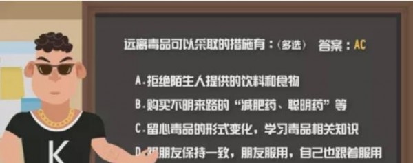 青骄第二课堂中职一全部答案 第二课堂中职一必修课答案