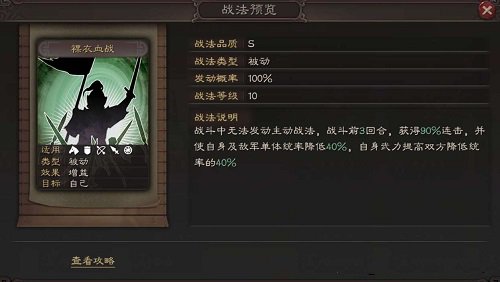 三国志战略版to阵容推荐攻略最新2021