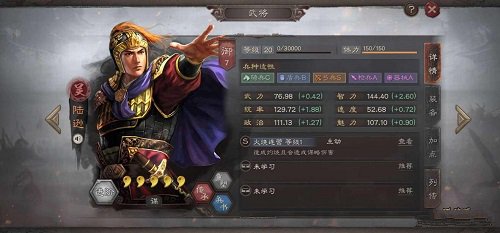 三国志战略版to阵容推荐攻略最新2021