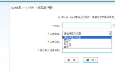 qq在什么地方设置身份证?qq设置身份证教程步骤