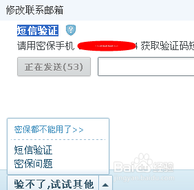 qq在什么地方设置身份证?qq设置身份证教程步骤