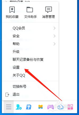 QQ会员中心在哪里