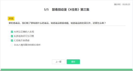 2023青骄第二课堂六年级疯狂的暗夜答案是什么 X任务第三集之疯狂的暗夜六年级答案