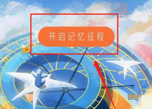 2020我的微博之力查看入口[多图]图片1