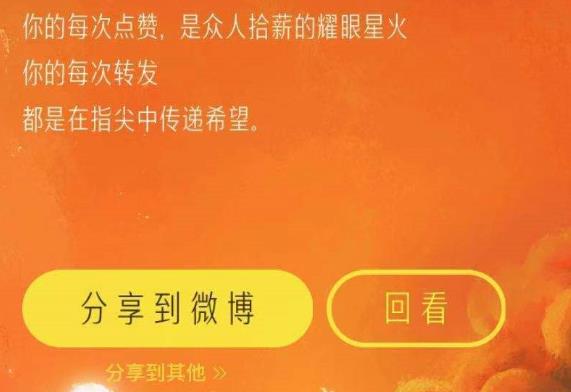 2020我的微博之力查看入口[多图]图片3