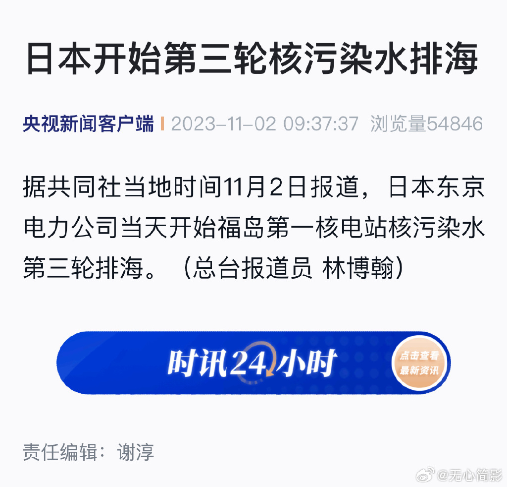 污水到中国了吗 日本排放核污水后海鲜还能吃吗