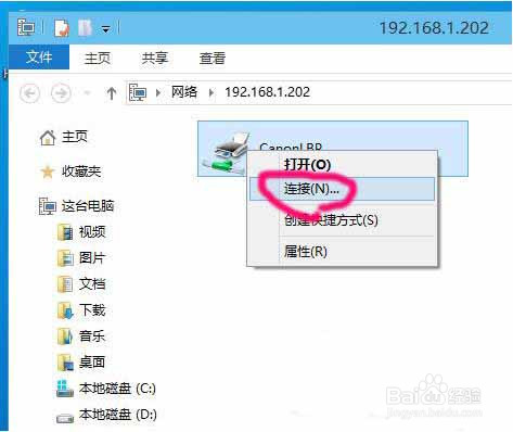 win10系统怎么添加网络打印机?win10系统添加网络打印机教程