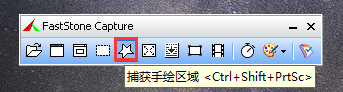 什么截图软件又小又好用——Faststone Capture教程