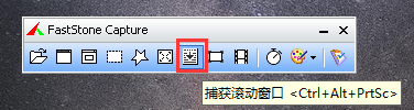 什么截图软件又小又好用——Faststone Capture教程