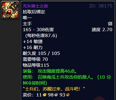 2021wowtbc万圣节活动怎么玩？魔兽世界TBC万圣节活动攻略[多图]图片4