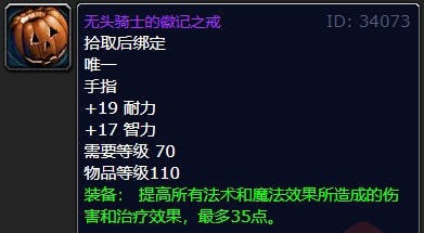 2021wowtbc万圣节活动怎么玩？魔兽世界TBC万圣节活动攻略[多图]图片6