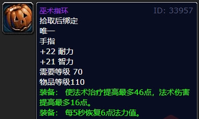 2021wowtbc万圣节活动怎么玩？魔兽世界TBC万圣节活动攻略[多图]图片5