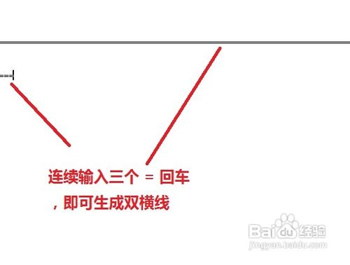 word里面怎么画横线?