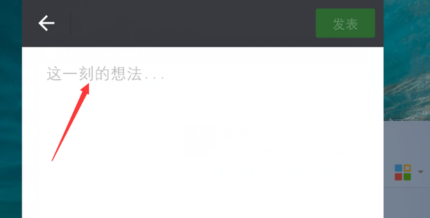 微信怎么发纯文字朋友圈 微信朋友圈怎么发只文字