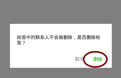 微信怎么把可见分组删掉？可见分组删除流程一览