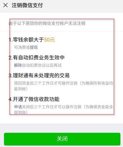 微信怎样关闭实名认证？取消实名认证方法介绍