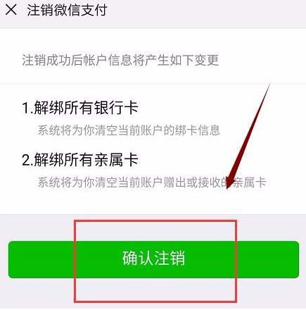 微信怎样关闭实名认证？取消实名认证方法介绍