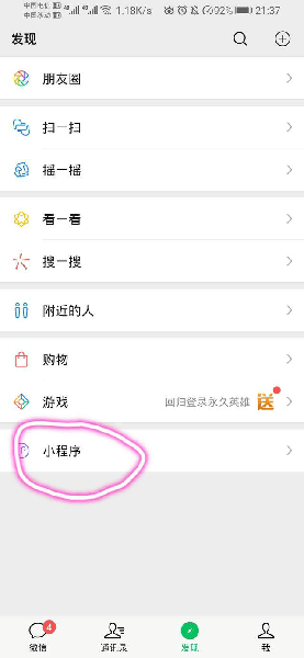 微信朋友圈红包怎么发 怎么在微信朋友圈发红包