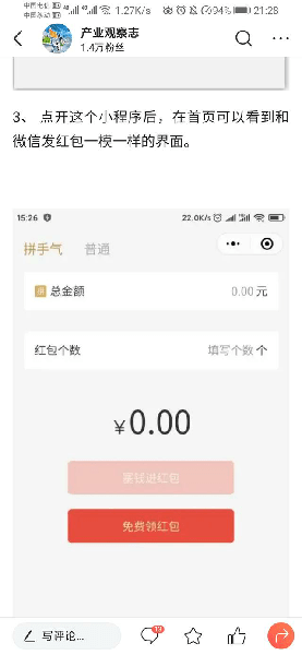 微信朋友圈红包怎么发 怎么在微信朋友圈发红包