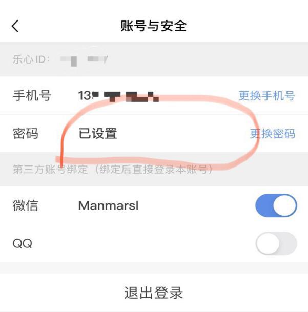 siri帮我出去走走微信步数怎么改 微信步数修改的详细教程[多图]图片1