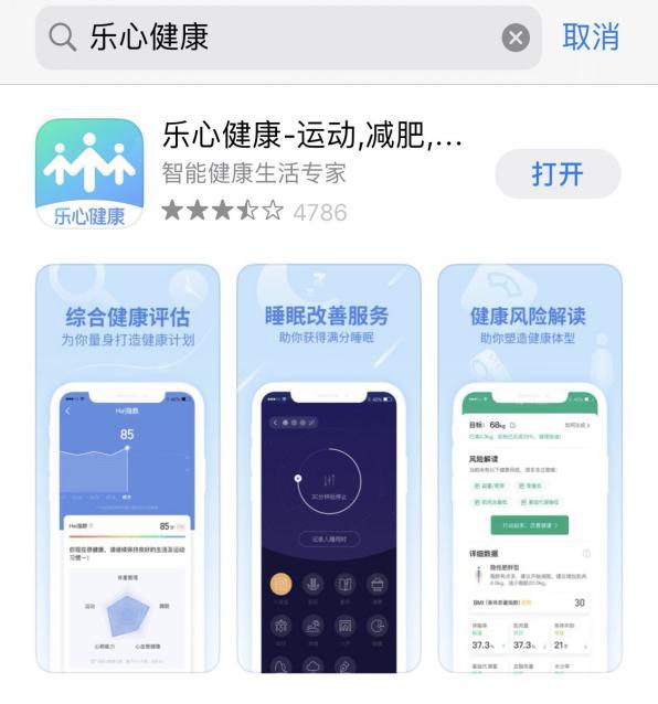 siri帮我出去走走微信步数怎么改 微信步数修改的详细教程[多图]图片2