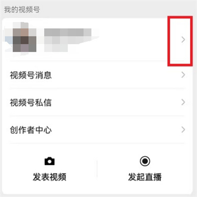 微信视频号部分人可见在哪里设置？微信视频号只给指定的人看如何操作？[多图]图片2