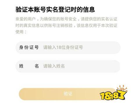 王者荣耀怎么注销账号 王者注销账户  王者荣耀怎么注销账号不要了