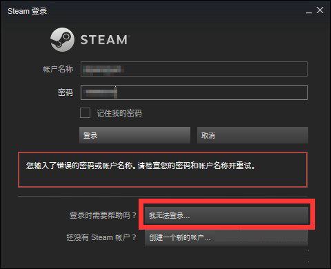 steam密码忘了怎么办