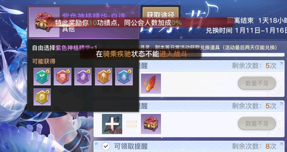 天谕手游自选神格选什么好