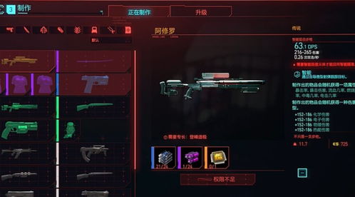 赛博朋克2077阿修罗狙击枪怎么获取