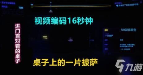 赛博朋克2077超梦模式怎么调