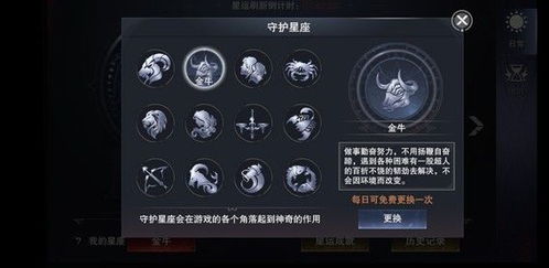 新神魔大陆星愿任务触发条件是什么