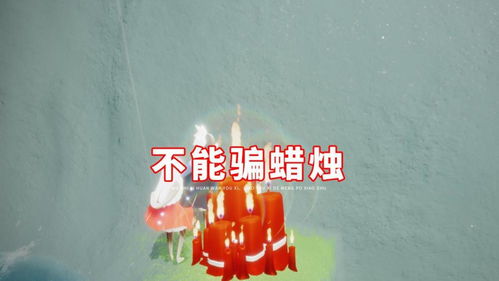 光遇骗蜡烛是什么情况