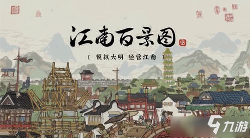 江南百景图苏州城怎么快速发展