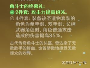 原神岩主圣遗物用什么好 岩主武器及圣遗物推荐攻略