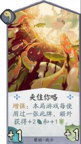 阴阳师百闻牌蟹姬卡组怎么搭配？蟹姬卡组搭配思路图文攻略[多图]图片3