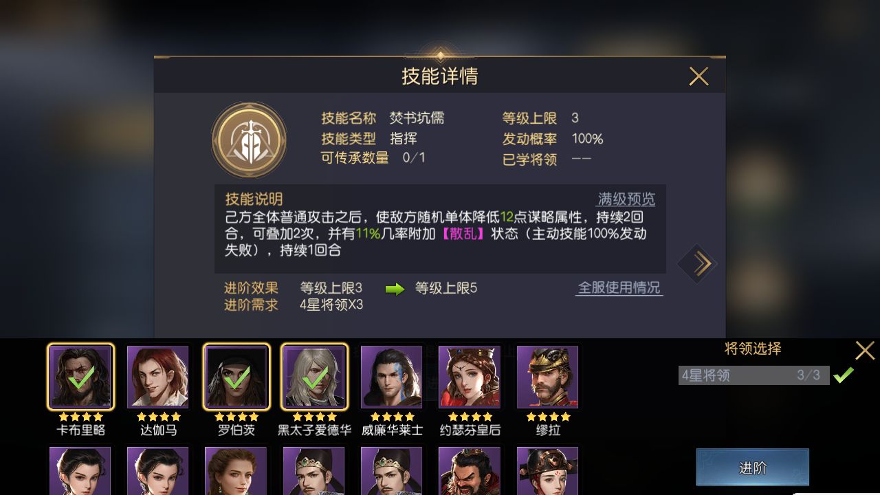 征服与霸业武将系统怎么玩攻略