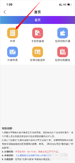 支付宝申领新版社保卡图文步骤介绍