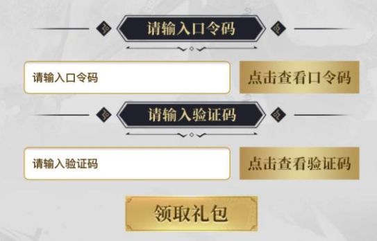 真三国无双霸ios口令码有哪些？ios公测口令码2021最新的[多图]图片1