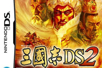 三国志DS 2