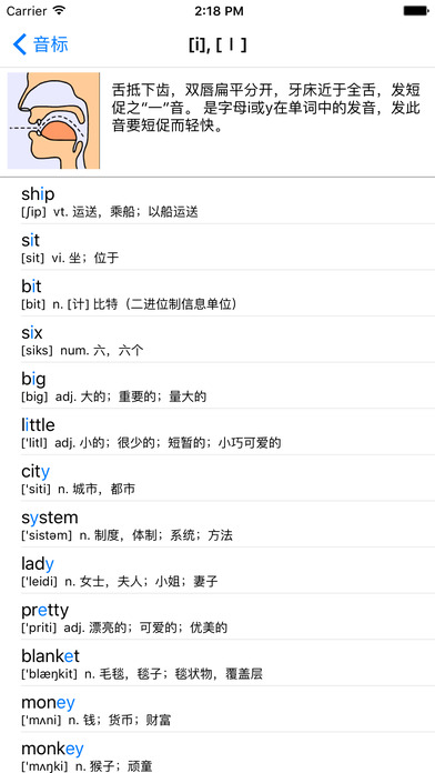 英语音标软件截图0