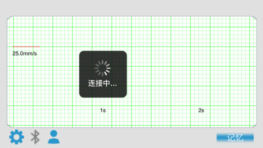 Electrocardiograph软件截图0