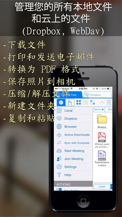 iFile Browser软件截图1