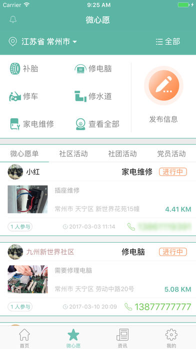 益起来软件截图1