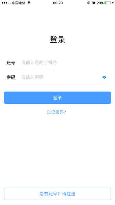 小意思软件截图0