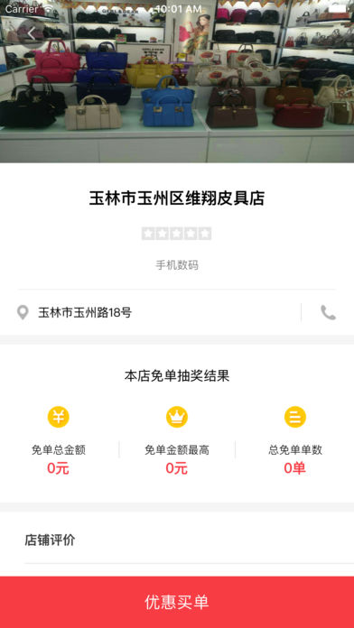 悠畅购软件截图1