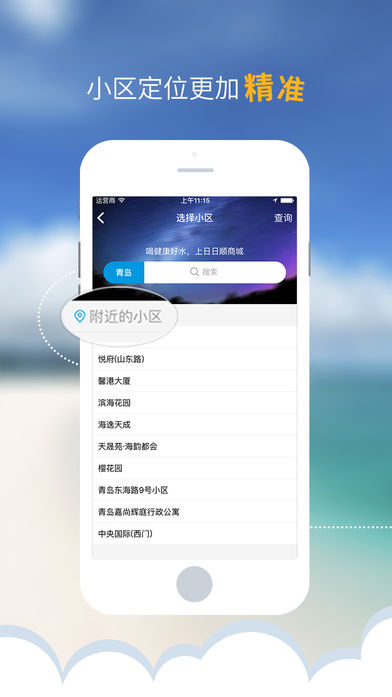 查水啦软件截图2