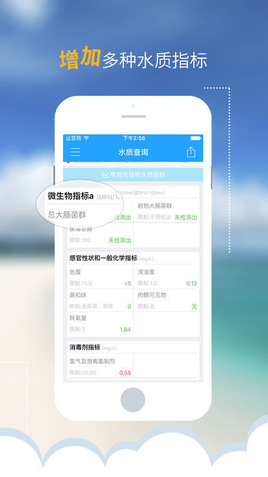 查水啦软件截图1